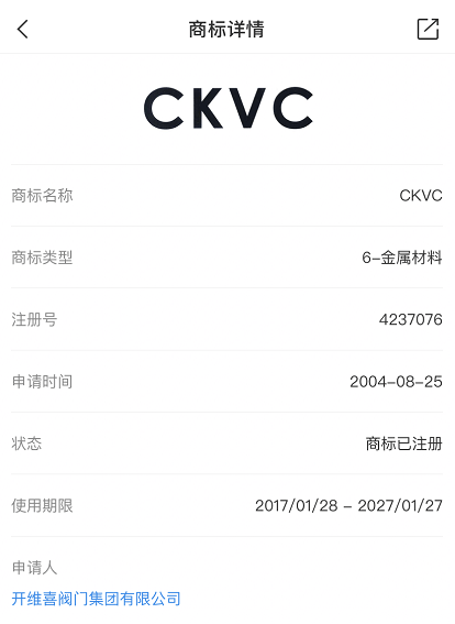 开维喜阀门品牌阀体商标标识 开维喜阀门品牌阀体商标标识