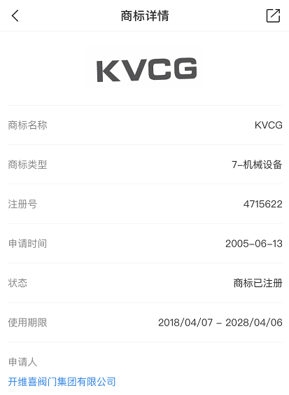 开维喜阀门品牌阀体商标标识 开维喜阀门品牌阀体商标标识