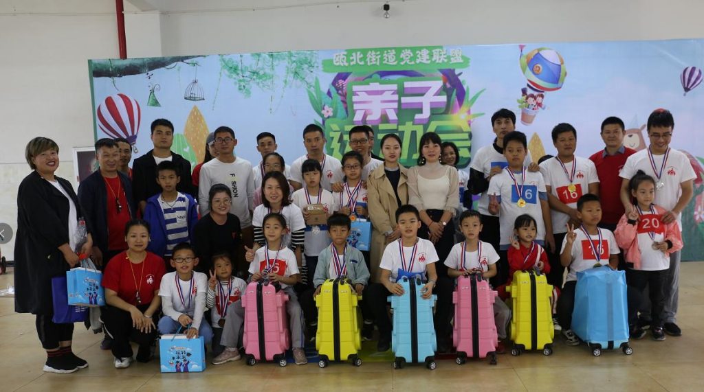 Kaiwei Xi Valve Group undertook Oubei Street Party Building Alliance parent-child sports meeting was held Kaiwei Xi Valve Group undertook Oubei Street Party Building Alliance parent-child sports meeting was held